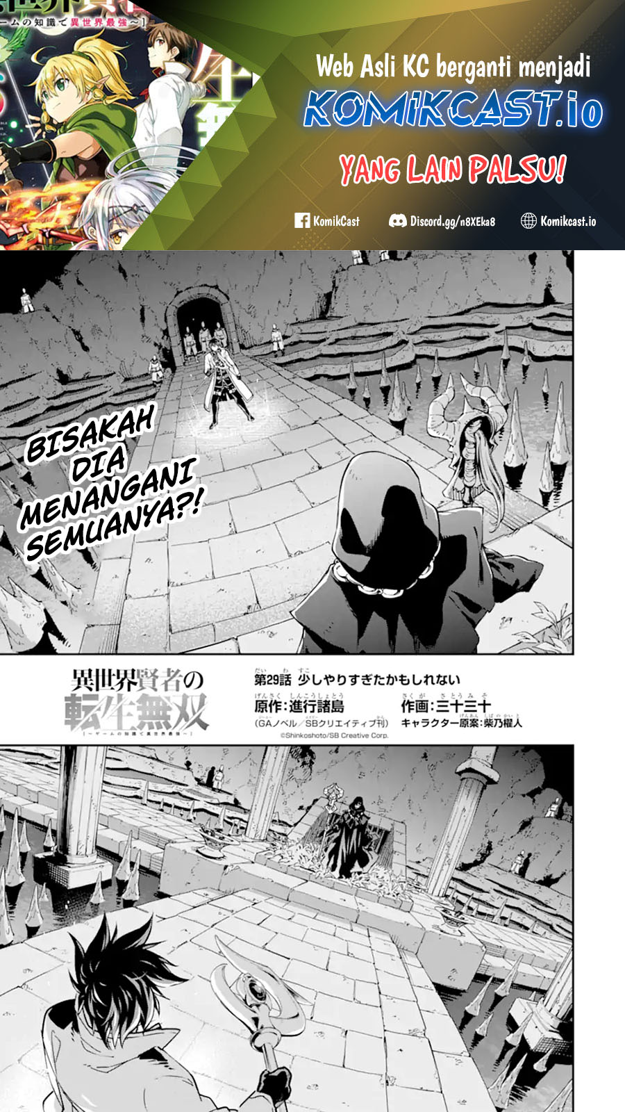 Baca Isekai Kenja no Tensei Musou ~Geemu no Chishiki de Isekai Saikyou~ Chapter 29.1 Gambar 2
