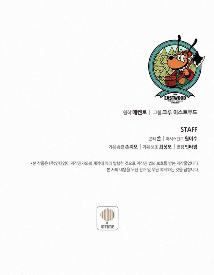 The Book Eating Magician Chapter 85 Gambar 46