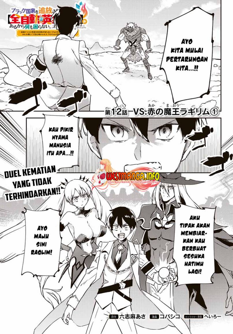 Saikyou Kurasu no Eirei 1000 Karada ga Shiranai Uchi ni Shigoto o Katadzukete Kurerushi Chapter 12.1 Gambar 3