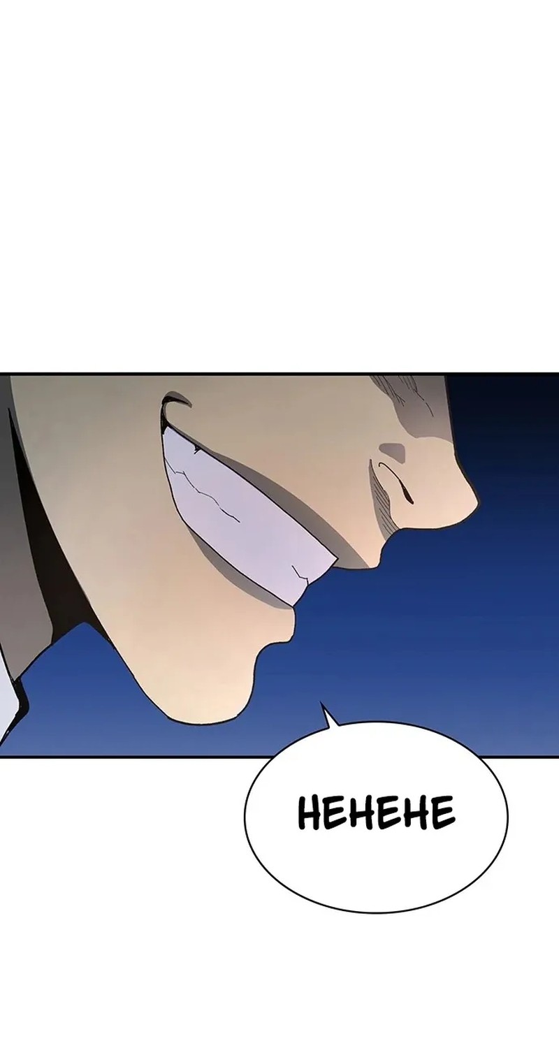 Ranker (2022) Chapter 28 Gambar 77