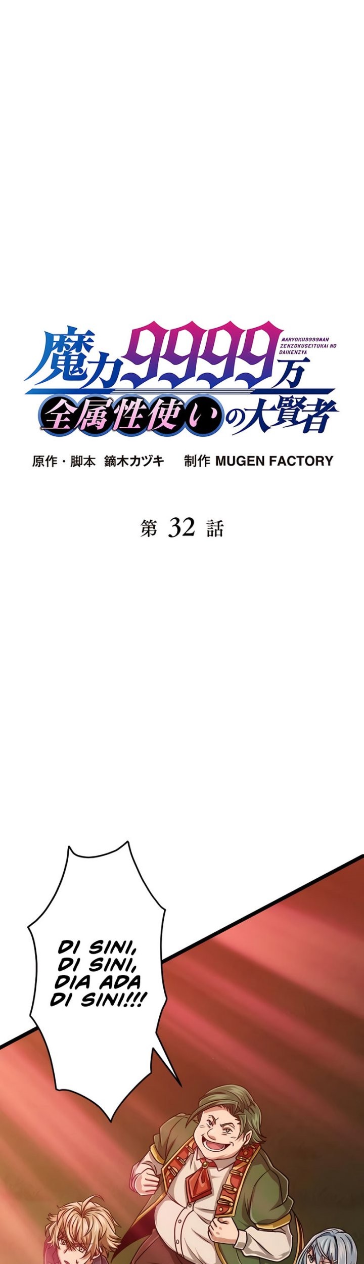 Baca  Magic Level 99990000 All-Attribute Great Sage Chapter 32 Gambar 2