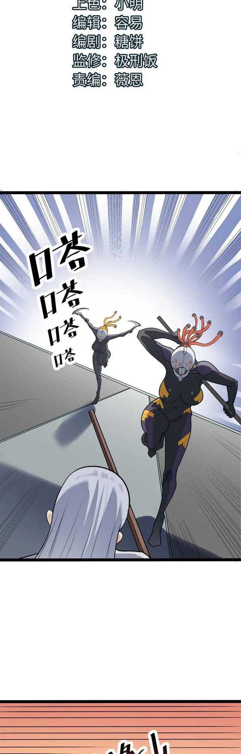 Beast Tamer: It All Starts With Mythical Rank Talent Chapter 27 Gambar 3
