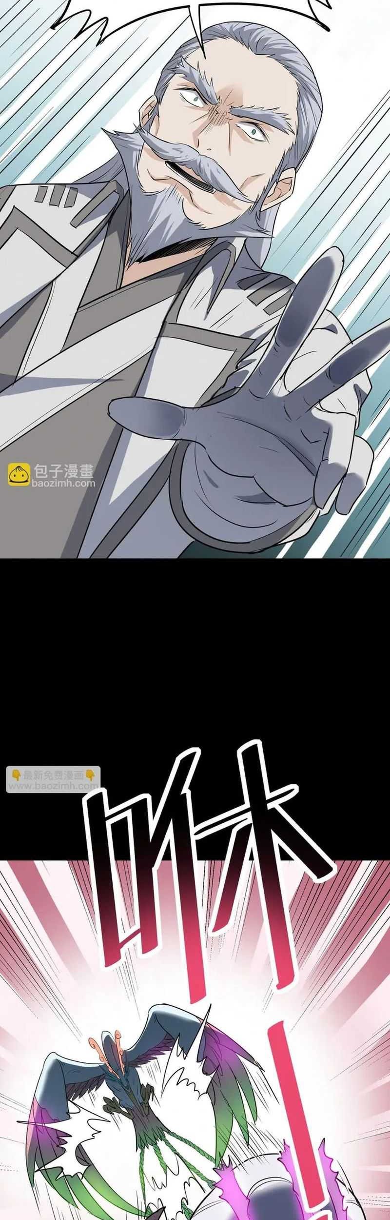 Beast Tamer: It All Starts With Mythical Rank Talent Chapter 26 Gambar 4