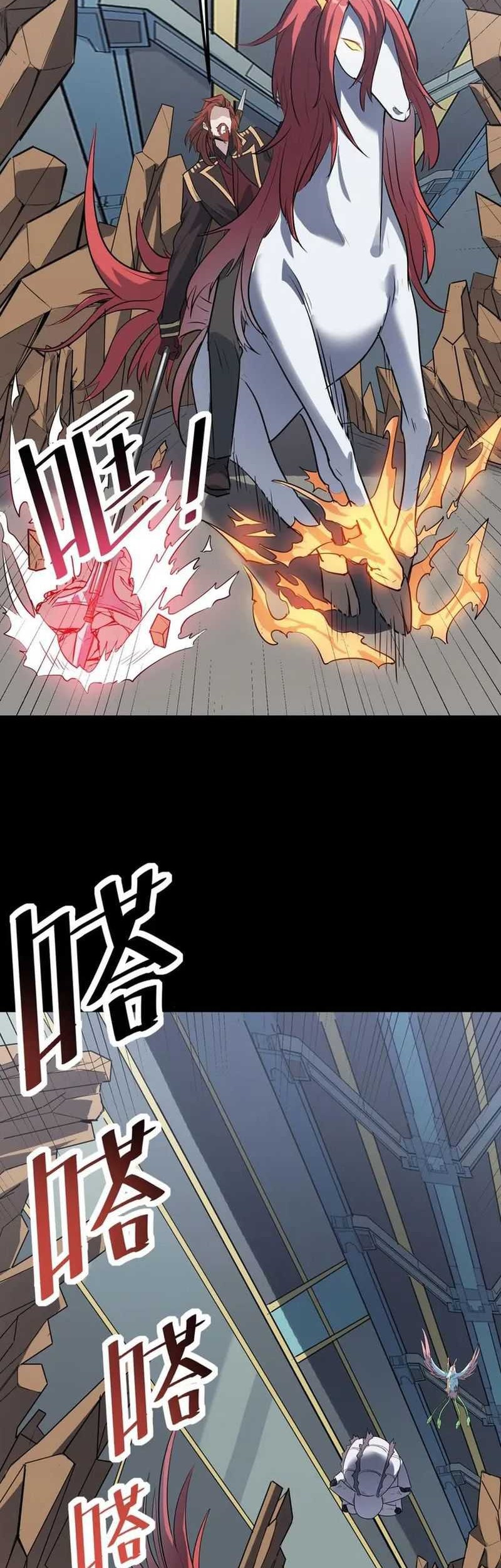 Beast Tamer: It All Starts With Mythical Rank Talent Chapter 26 Gambar 7