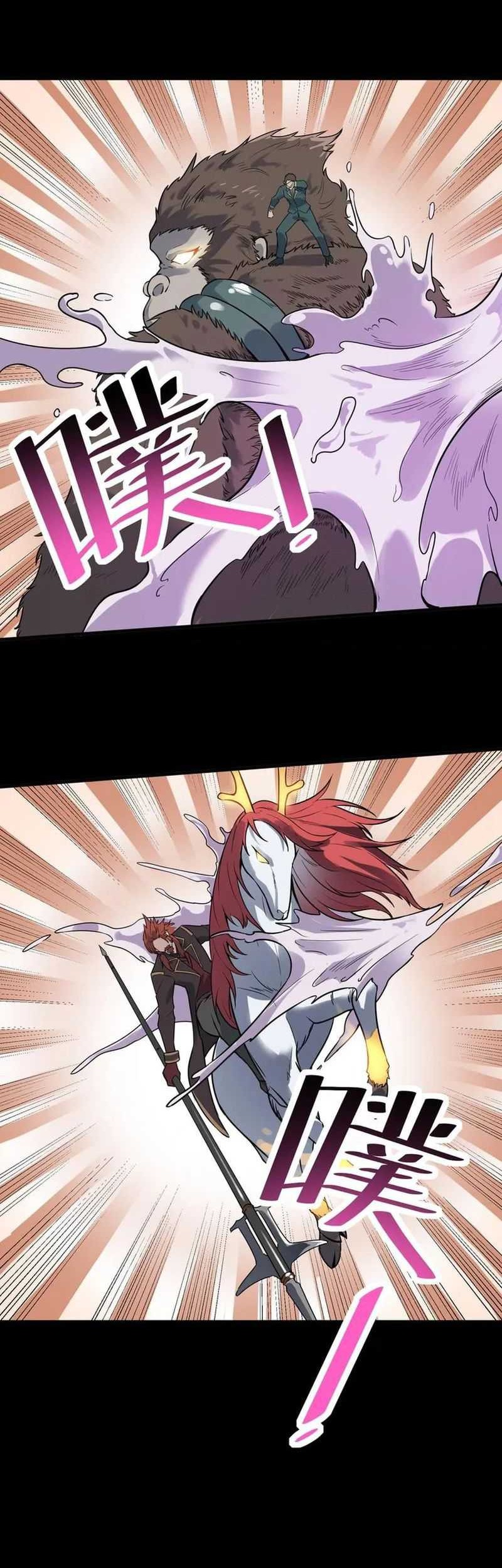 Beast Tamer: It All Starts With Mythical Rank Talent Chapter 26 Gambar 25