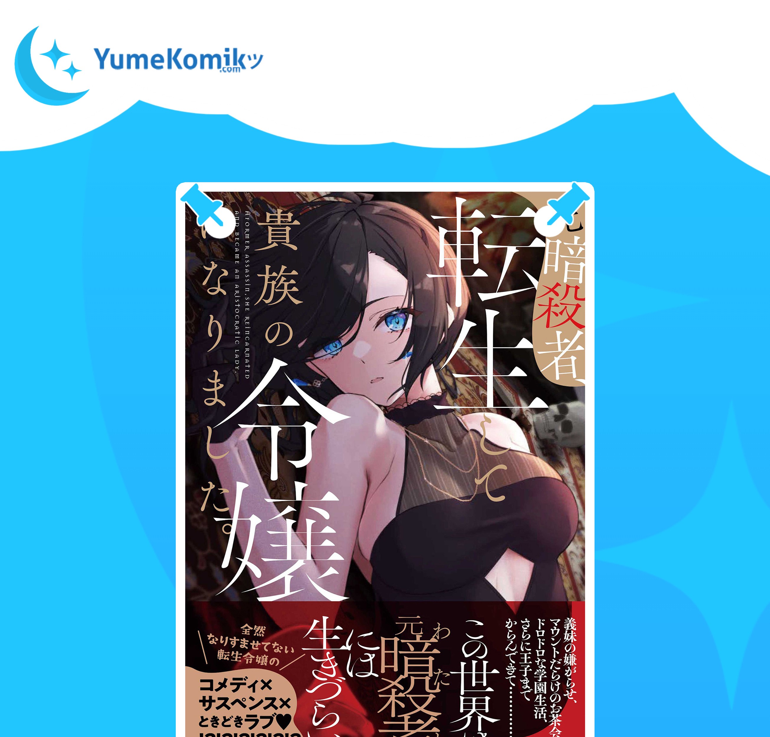 Baca Komik Moto Ansatsusha, Tensei shita Kizoku no Reijou ni narimashita Chapter 05 Gambar 1
