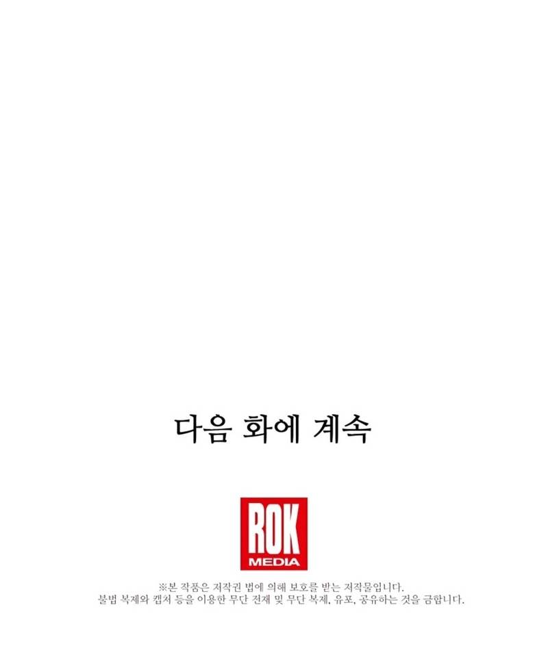 I Am Reborn As The Sword God Chapter 28 Gambar 53