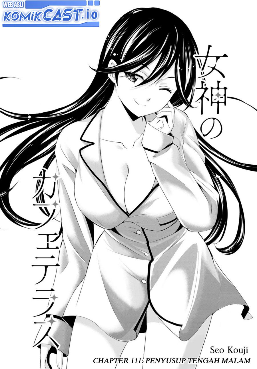 Megami no Kafeterasu (Goddess Café Terrace) Chapter 111 Gambar 3