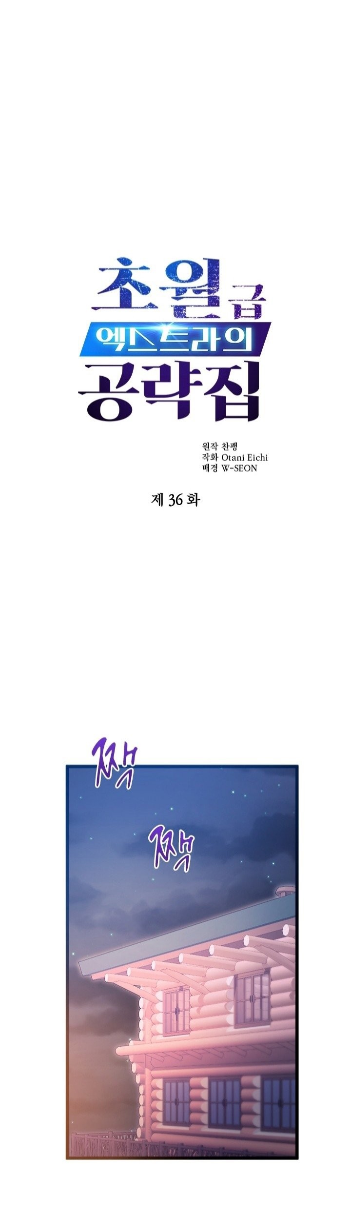 Baca  The World-Class Extra’s Walkthrough Chapter 36 Gambar 2