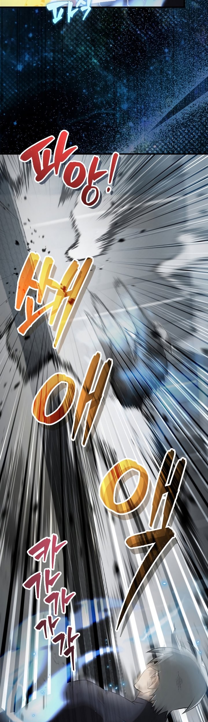 The Extra is Too Strong Chapter 23 Gambar 19
