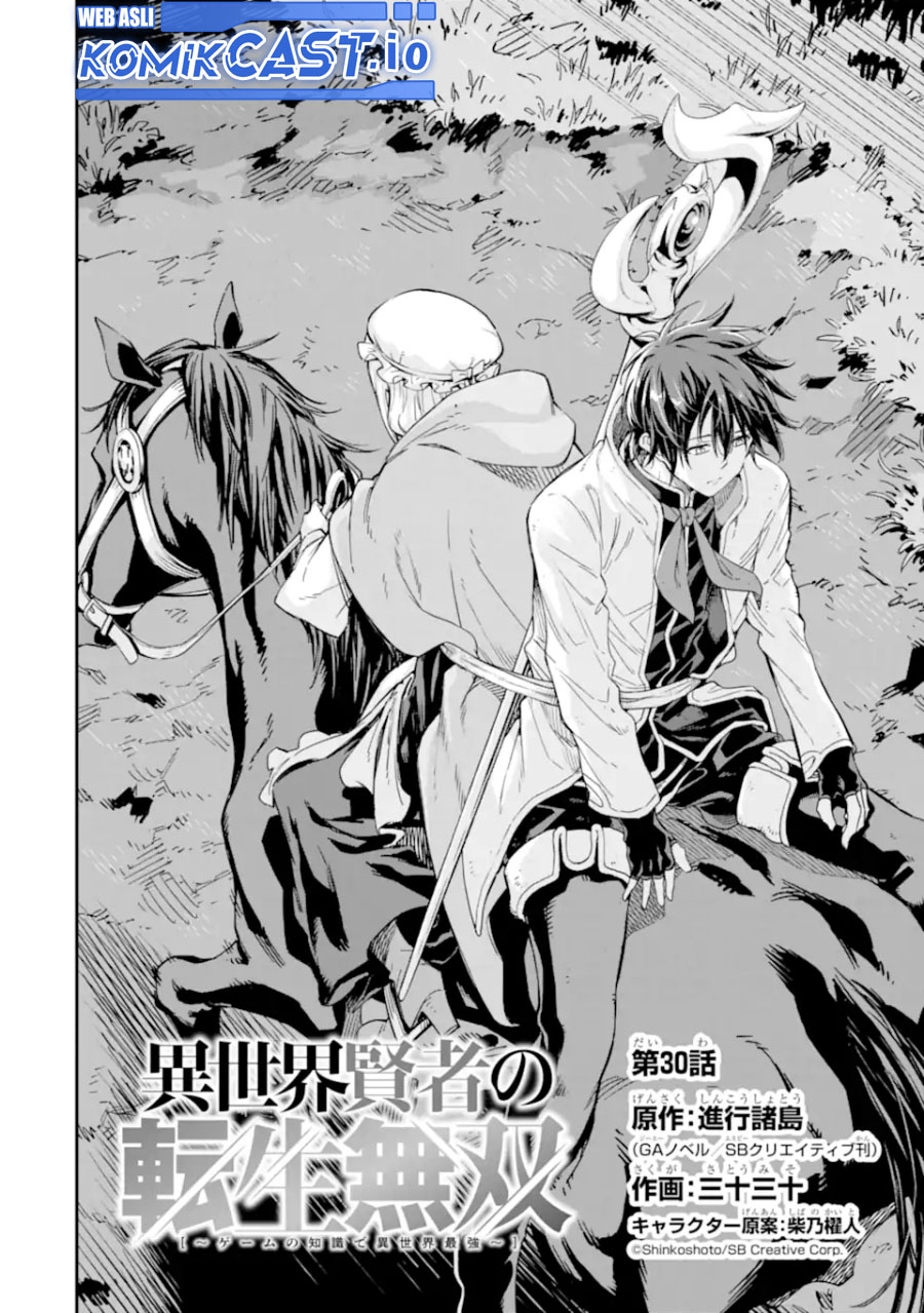 Isekai Kenja no Tensei Musou ~Geemu no Chishiki de Isekai Saikyou~ Chapter 30.1 Gambar 3