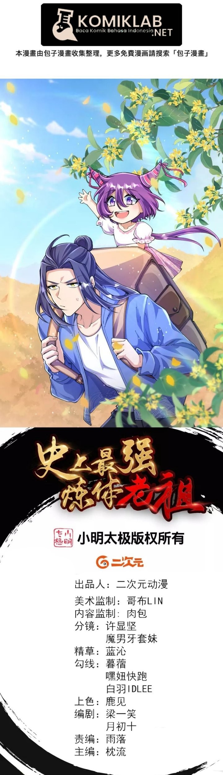 Baca  The Strongest Body Old Ancestor In History Chapter 133 Gambar 2