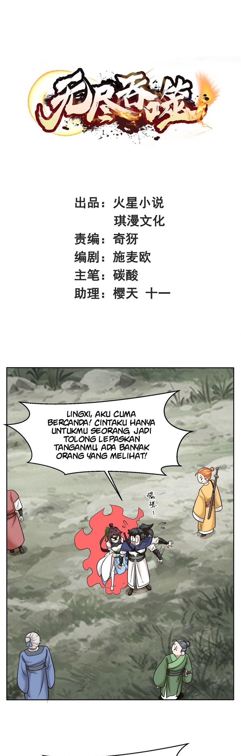 Baca Komik Endless devourer Chapter 118 Gambar 1