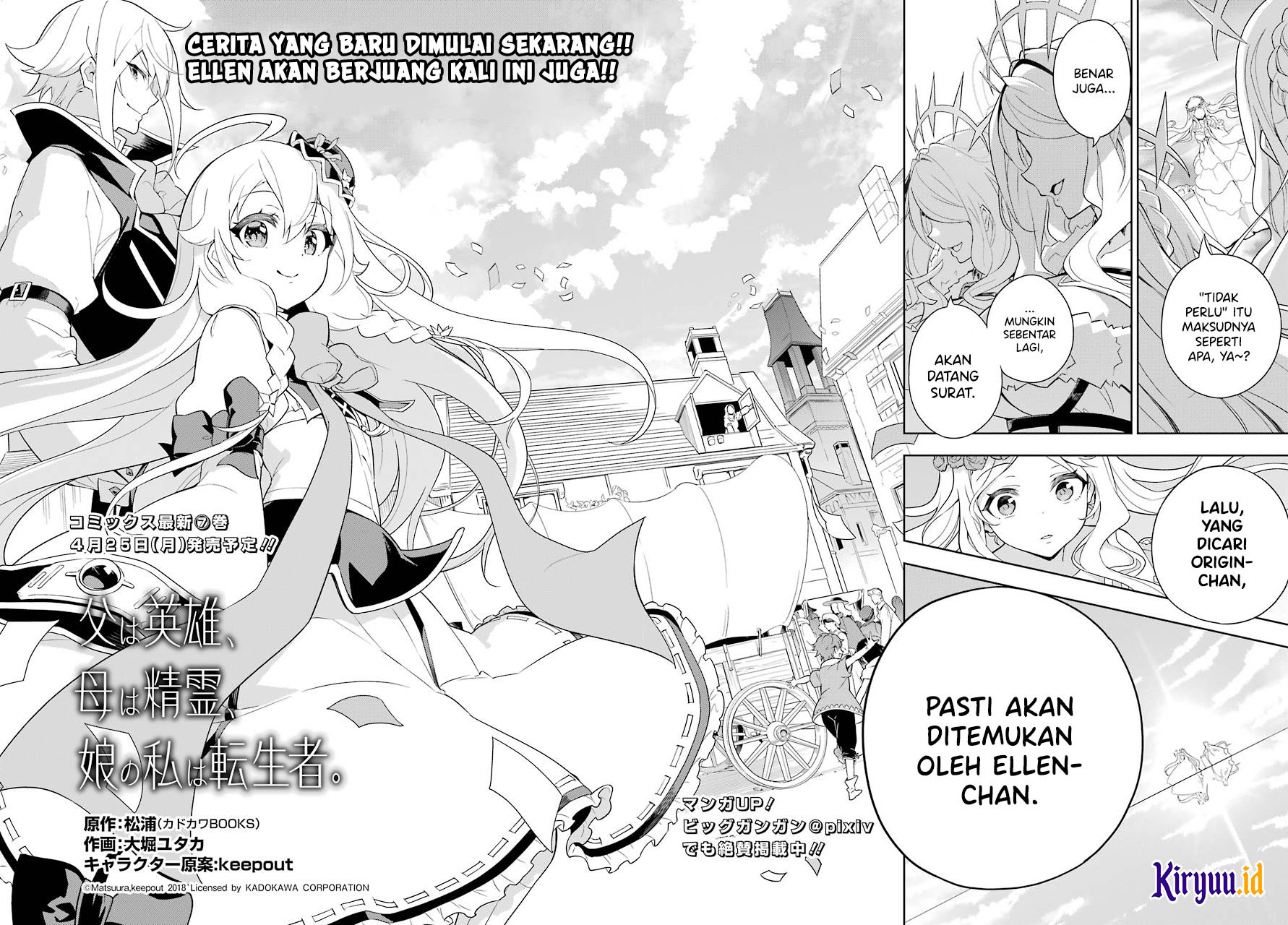 Chichi wa Eiyuu, Haha wa Seirei, Musume no Watashi wa Tenseisha Chapter 39 Gambar 5