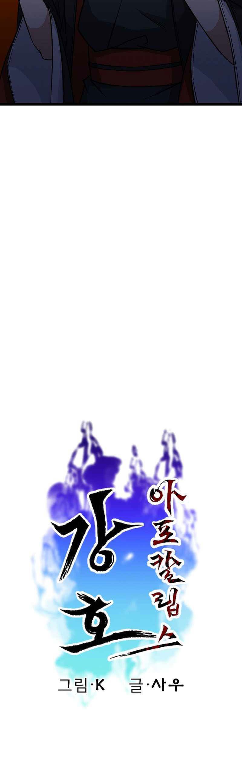 Gangho Apocalypse Chapter 15 Gambar 3