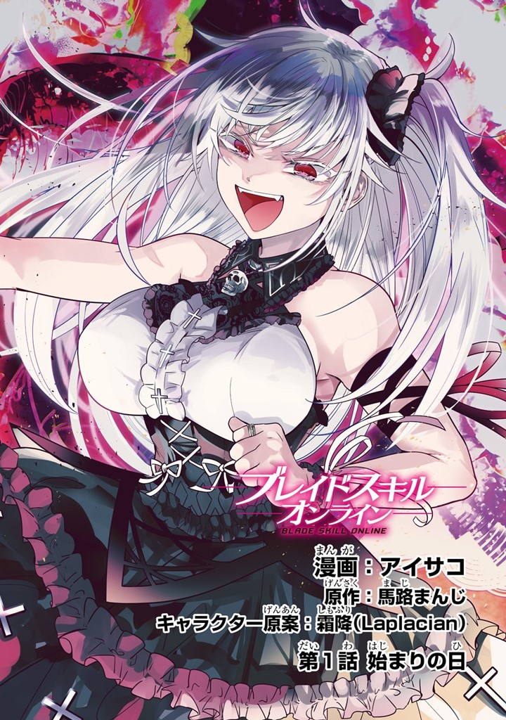 Baca  Blade Skill Online: Gomi Shokugyou de Saijaku Bukide Kuso Status no Ore, Itsunomanika “Last Boss” ni Nariagarimasu! Chapter 01 Gambar 2
