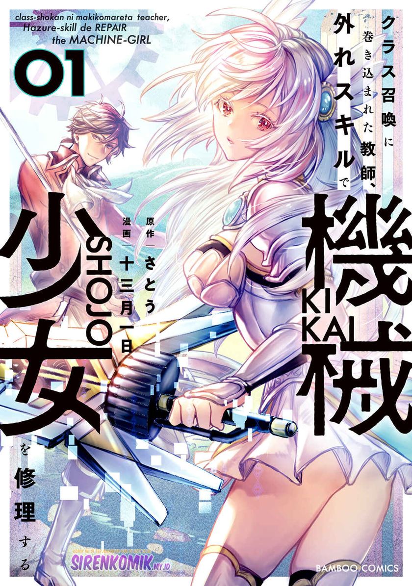 Class Shoukan ni Makikomareta Kyoushi, Hazure Sukiru de Kikai Shoujo wo Shuuri suru Chapter 01 Gambar 57