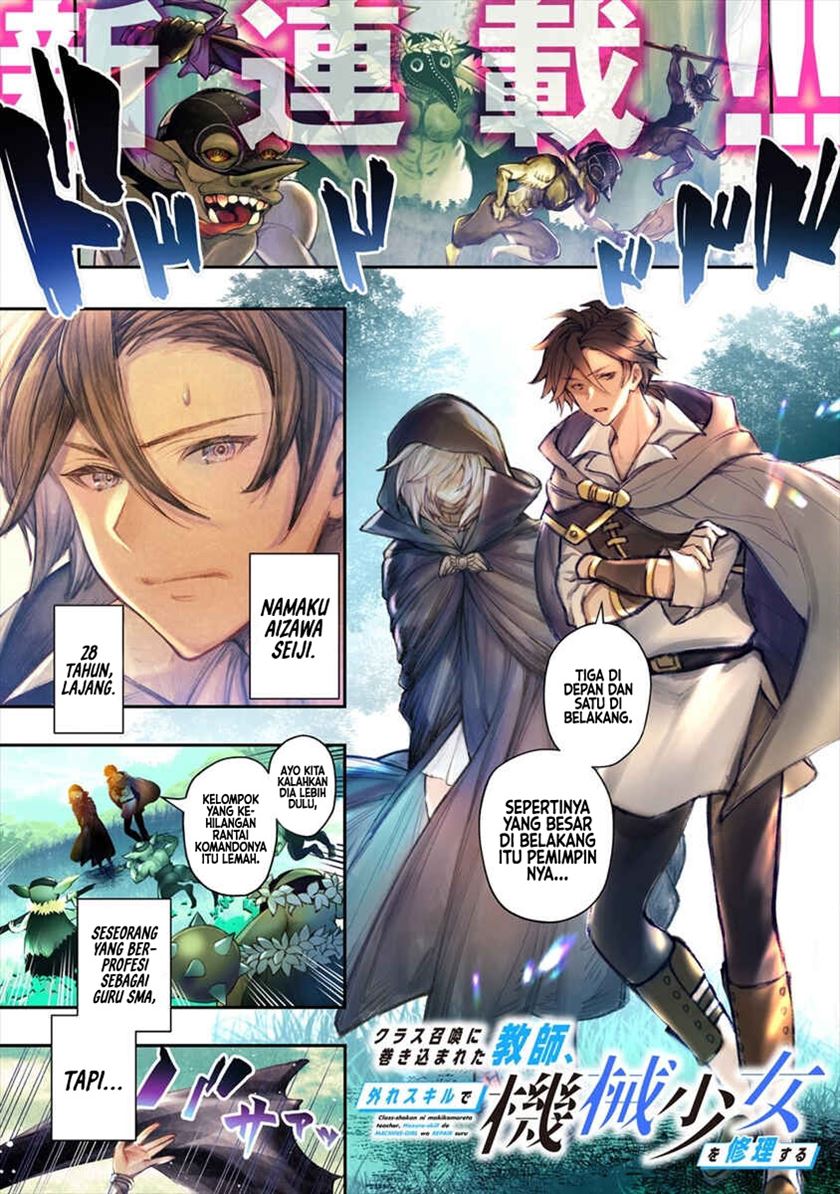 Class Shoukan ni Makikomareta Kyoushi, Hazure Sukiru de Kikai Shoujo wo Shuuri suru Chapter 01 Gambar 61