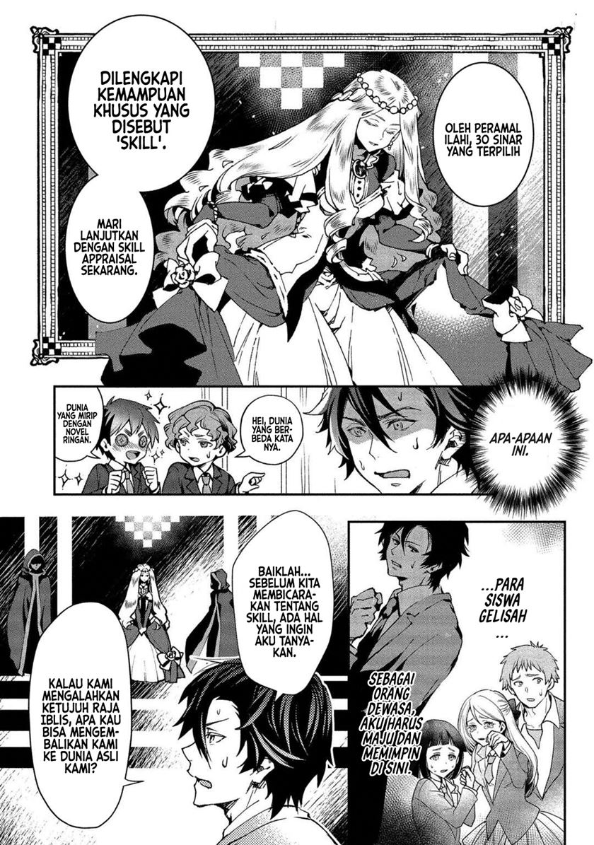 Class Shoukan ni Makikomareta Kyoushi, Hazure Sukiru de Kikai Shoujo wo Shuuri suru Chapter 01 Gambar 8