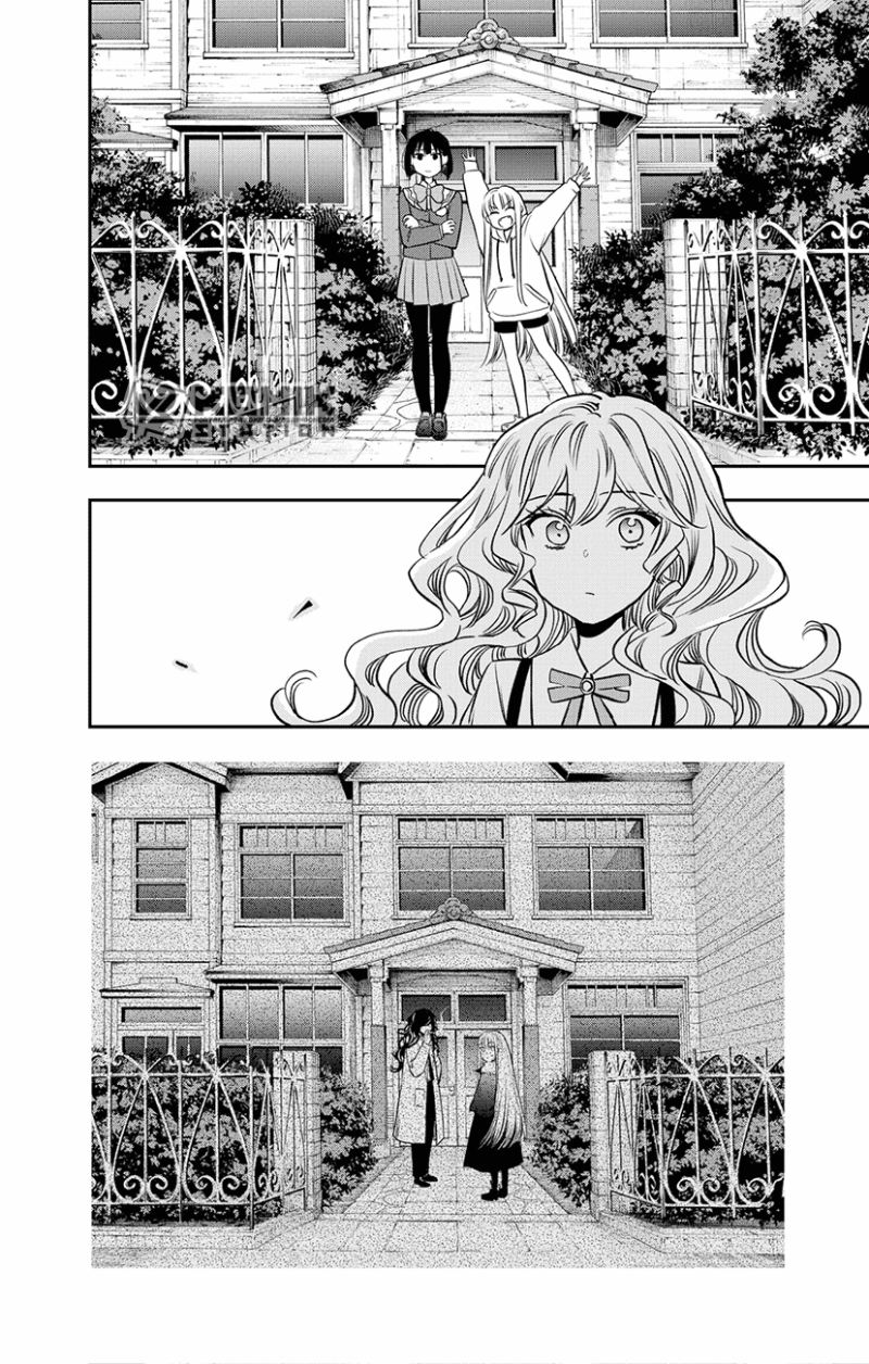Pension Life Vampire Chapter 03 Gambar 48