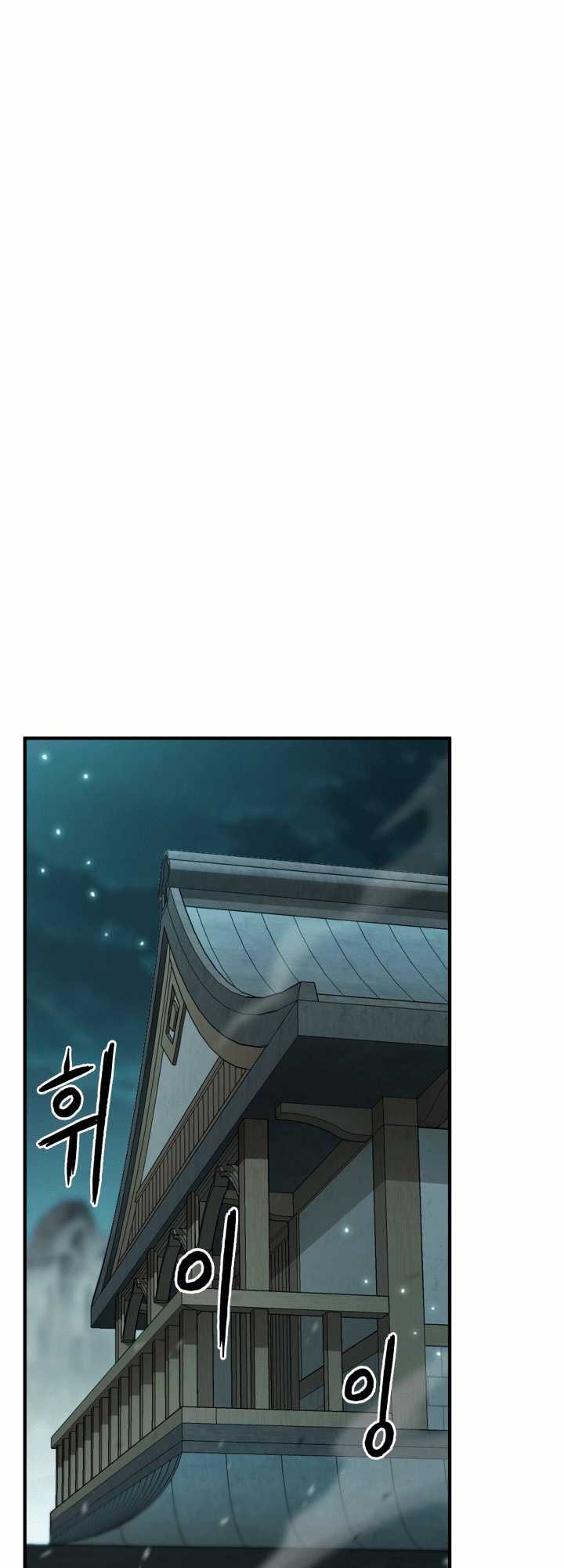 Master of the Martial Arts Library Chapter 19 Gambar 15