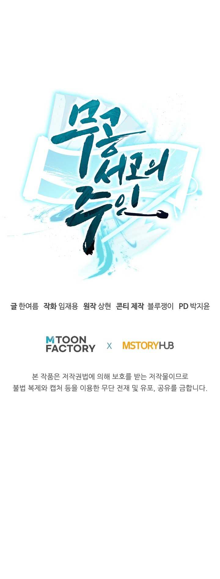 Master of the Martial Arts Library Chapter 19 Gambar 81