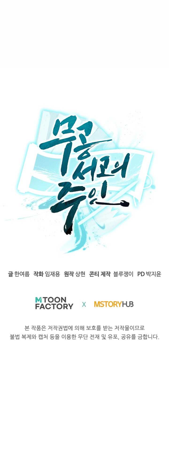 Master of the Martial Arts Library Chapter 18 Gambar 79