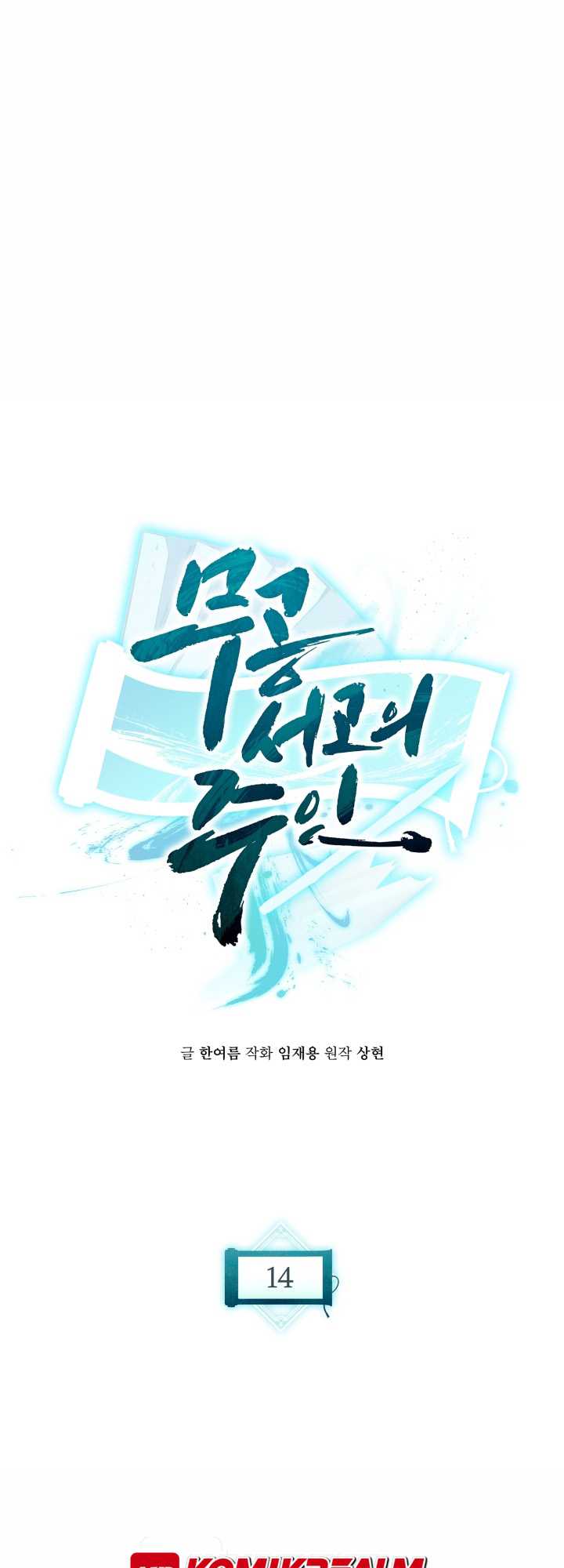 Master of the Martial Arts Library Chapter 14 Gambar 37