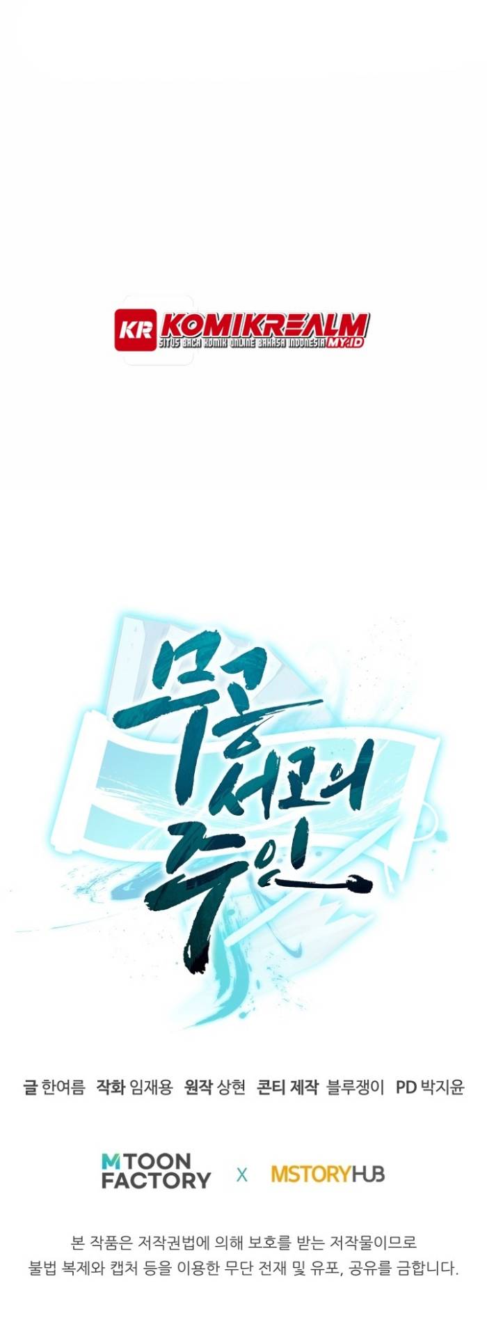 Master of the Martial Arts Library Chapter 03 Gambar 63