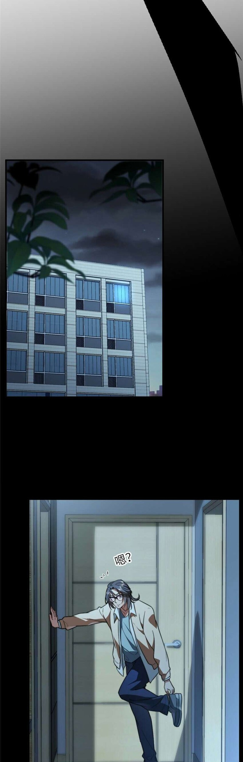 What Do You Do If the Heroine Escapes From Your Novel Chapter 02 Gambar 20
