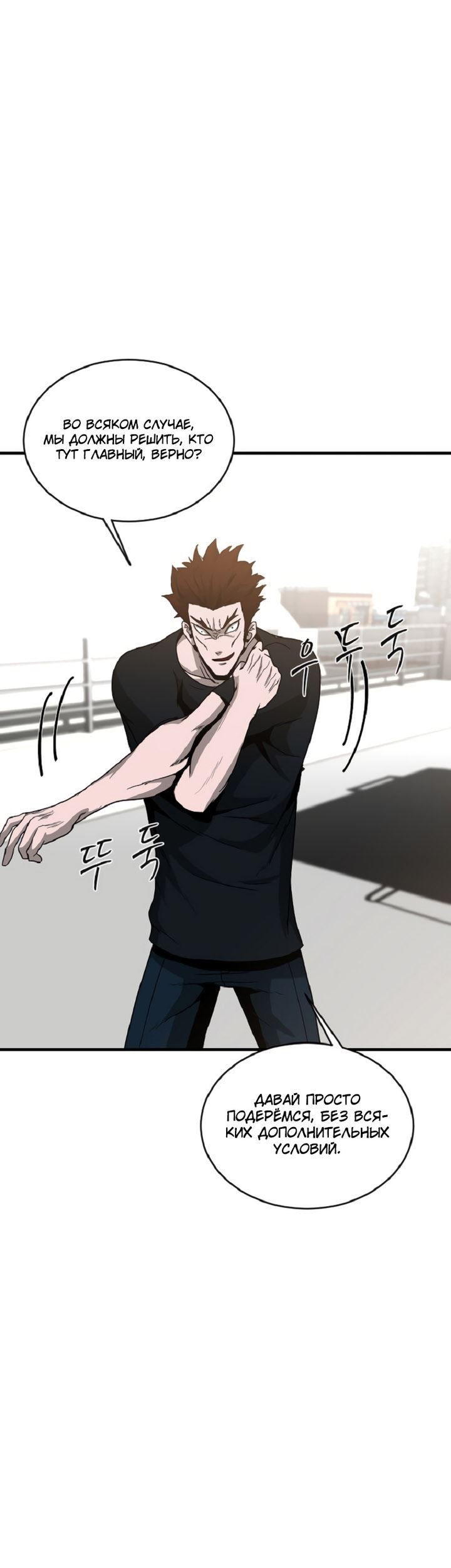 Baca Manhwa Decide to Be a Villain Chapter 10 Gambar 2