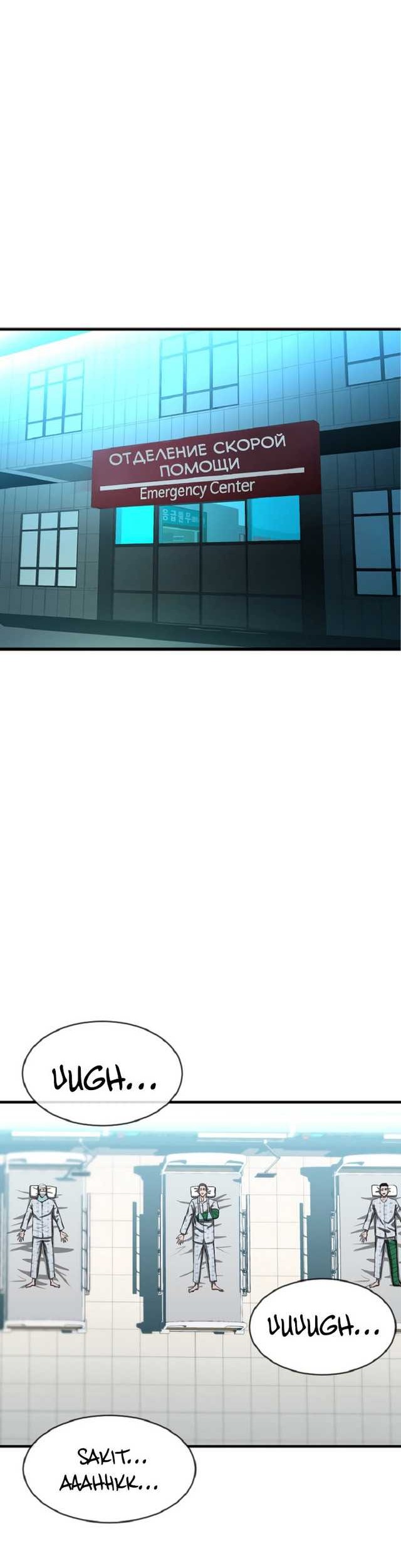 Decide to Be a Villain Chapter 07 Gambar 35
