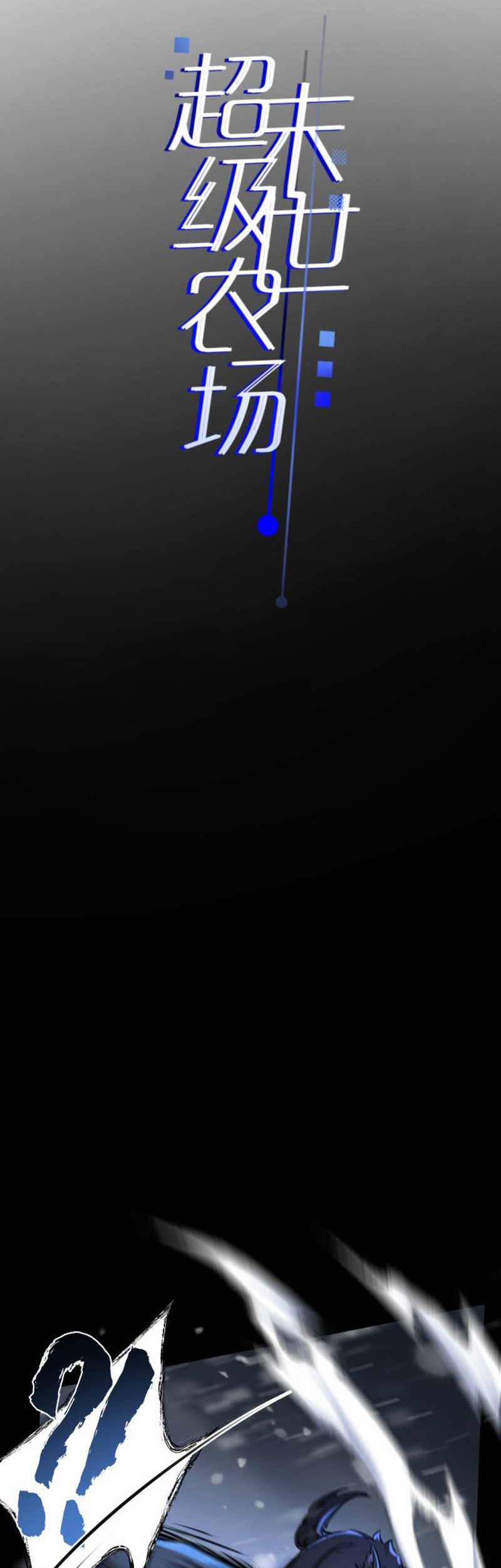 Apocalypse Super Farm Chapter 02 Gambar 5