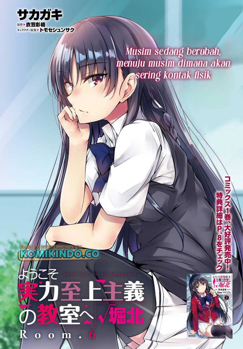 Baca  Youkoso Jitsuryoku Shijou Shugi no Kyoushitsu e √Horikita Chapter 06 Gambar 2