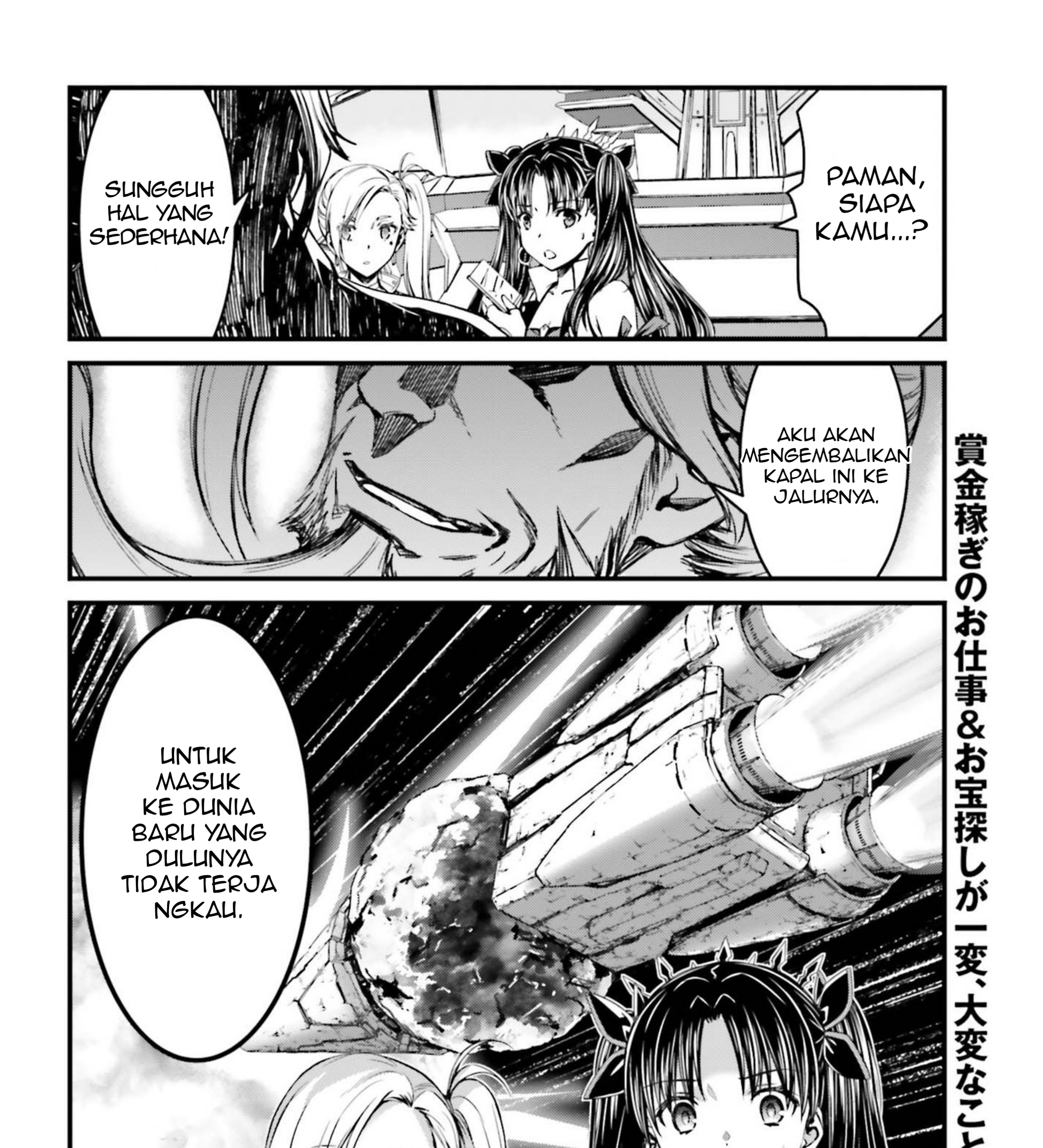 Fate/Grand Order SABER WARS II Extra Edition: Jane & Ishtar ~ Shooting Star of 1 Million Light Years ~ Chapter 01 Gambar 65