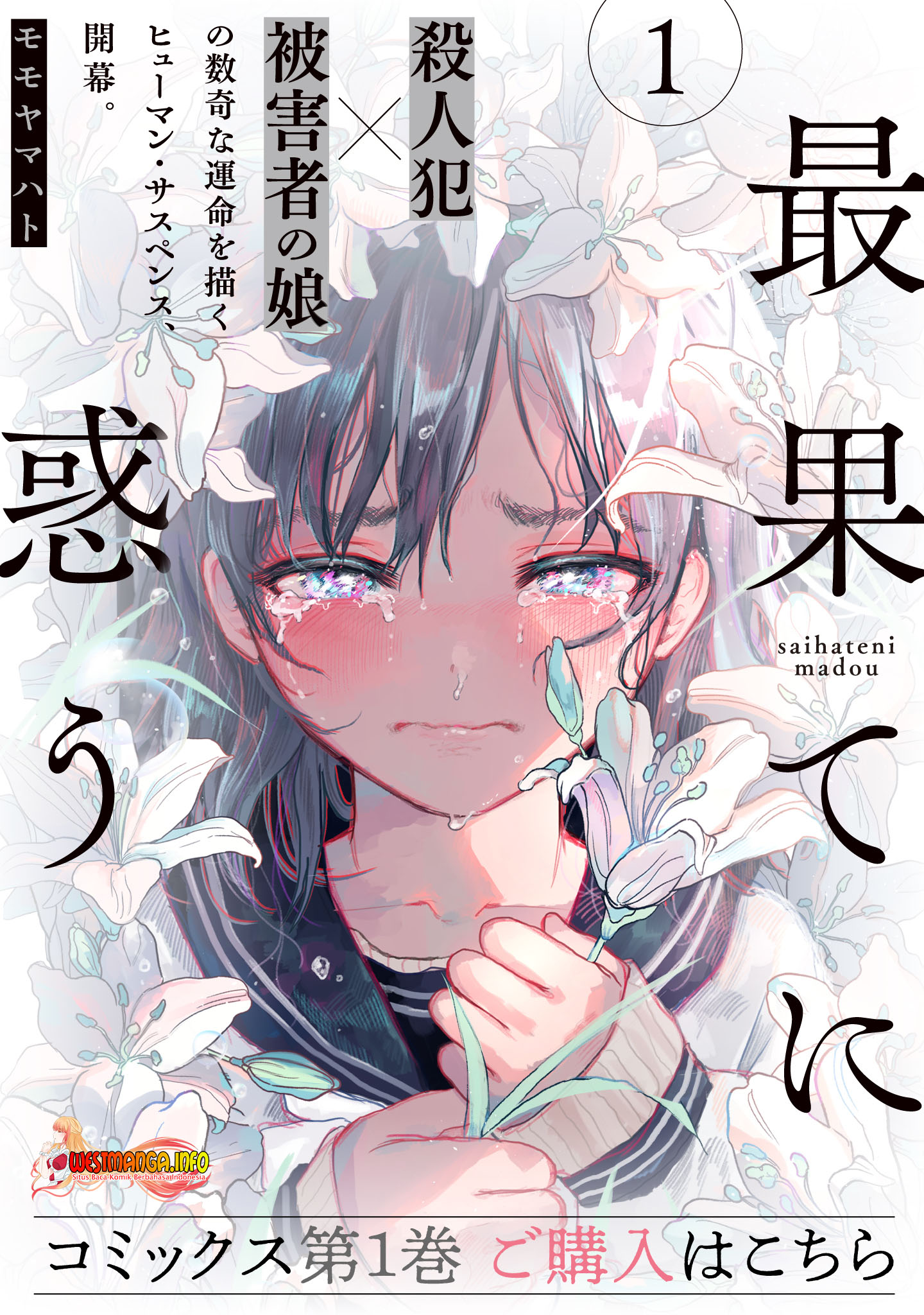 Baca  Saihate ni Madou Chapter 01 Gambar 2