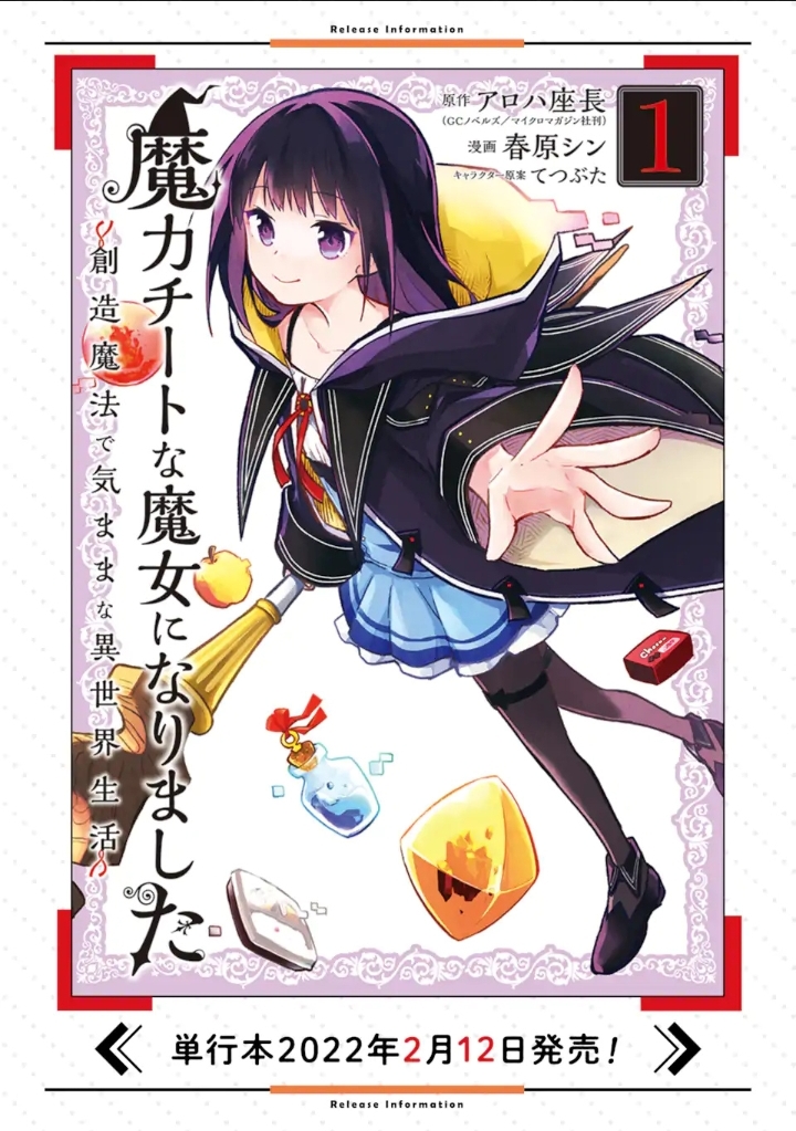 Baca Komik Making Magic: The Sweet Life of a Witch Who Knows an Infinite MP Loophole Chapter 01.1 Gambar 1
