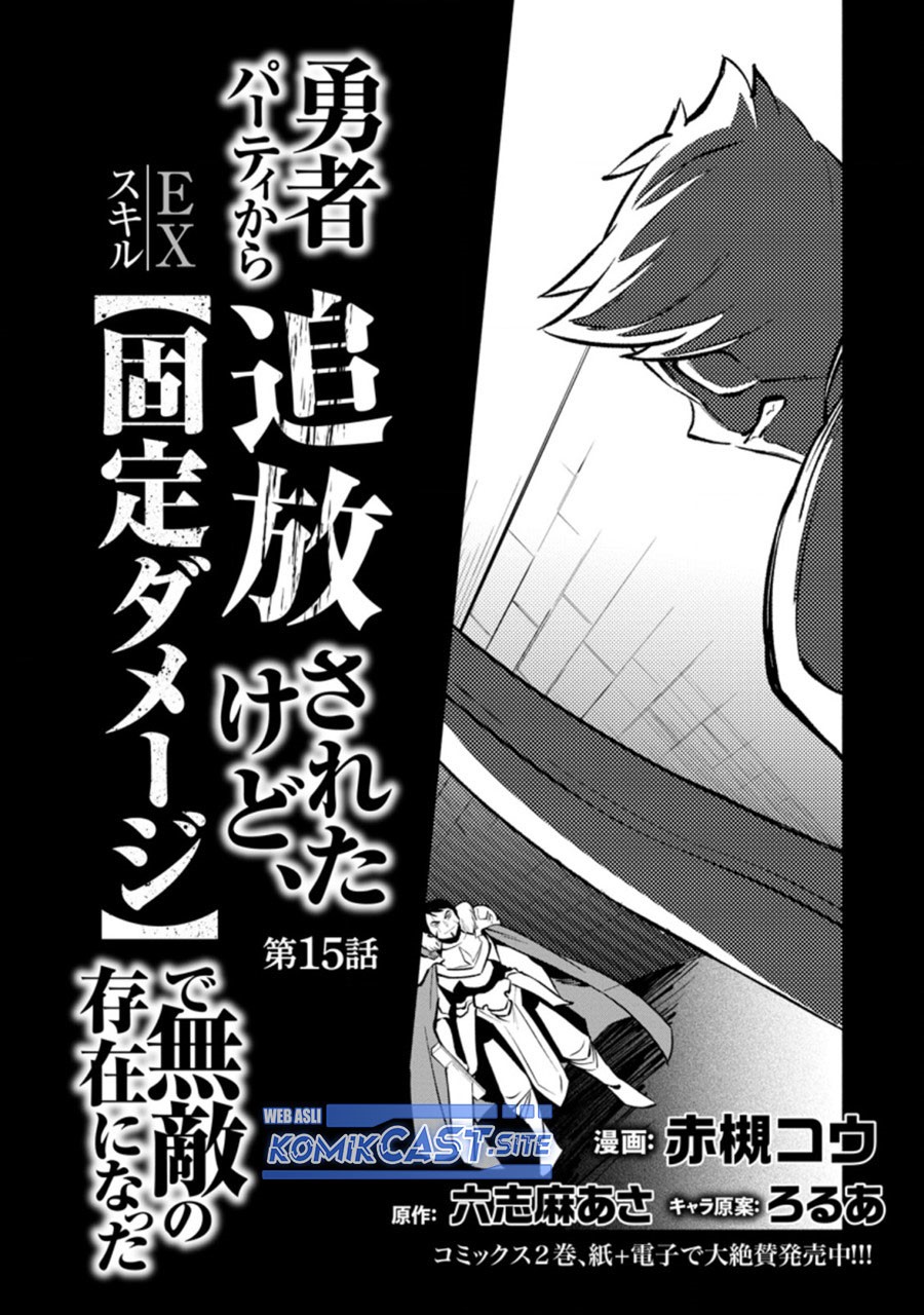 My Lover Was Stolen, And I Was Kicked Out Of The Hero’s Party, But I Awakened To The EX Skill “Fixed Damage” And Became Invincible. Now, Let’s Begin Some Revenge Chapter 15 Gambar 5