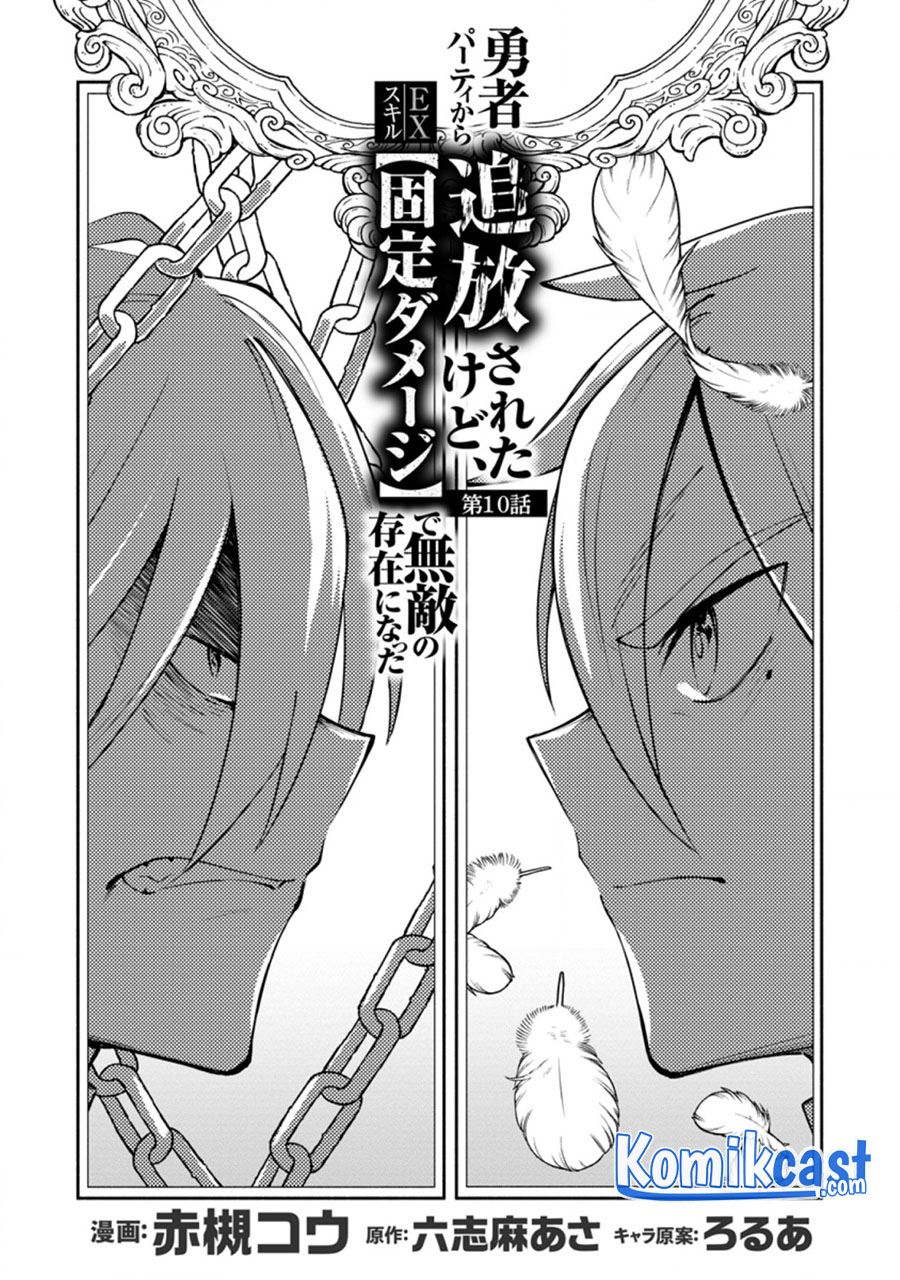 My Lover Was Stolen, And I Was Kicked Out Of The Hero’s Party, But I Awakened To The EX Skill “Fixed Damage” And Became Invincible. Now, Let’s Begin Some Revenge Chapter 10.1 Gambar 5