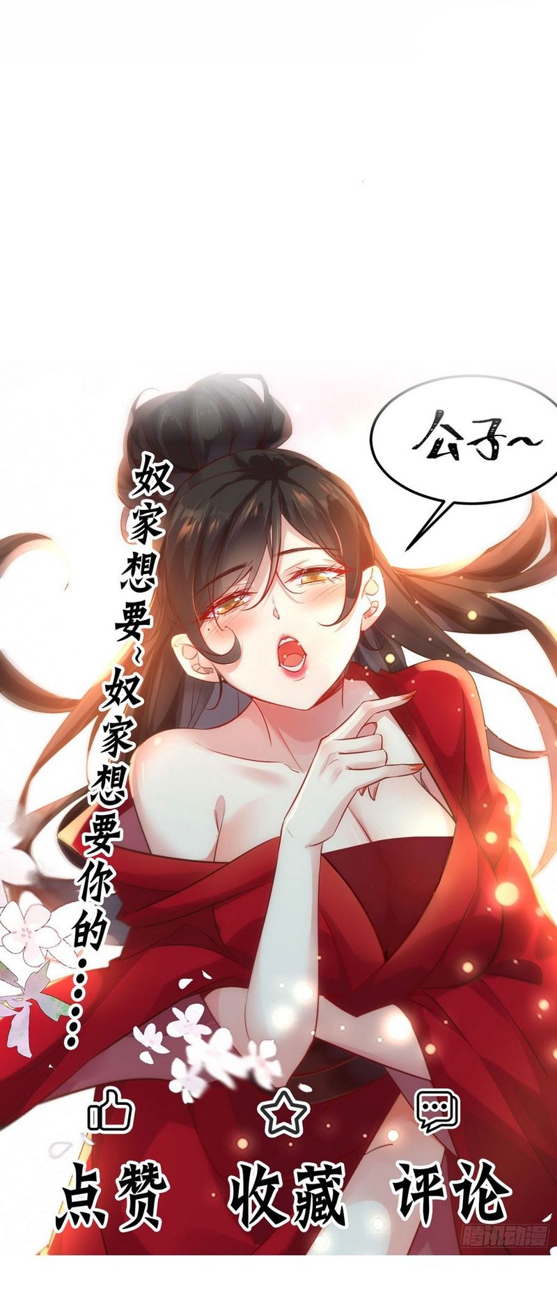 I Really Don’t Want to Be a Fairy Chapter 04 Gambar 38