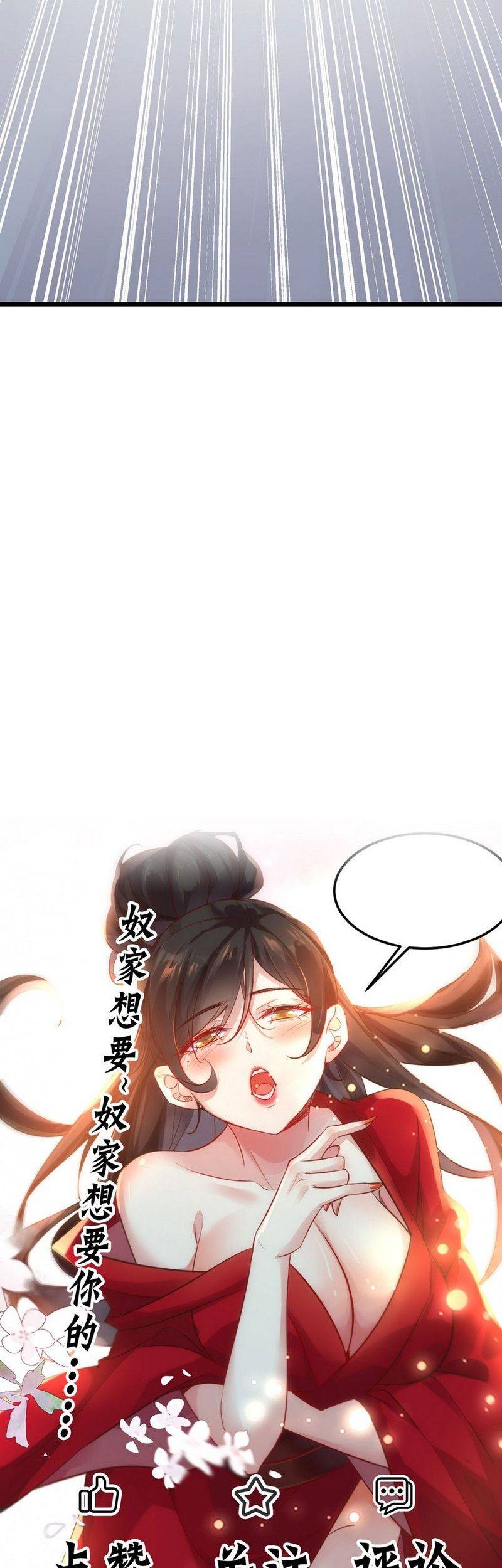 I Really Don’t Want to Be a Fairy Chapter 03 Gambar 52