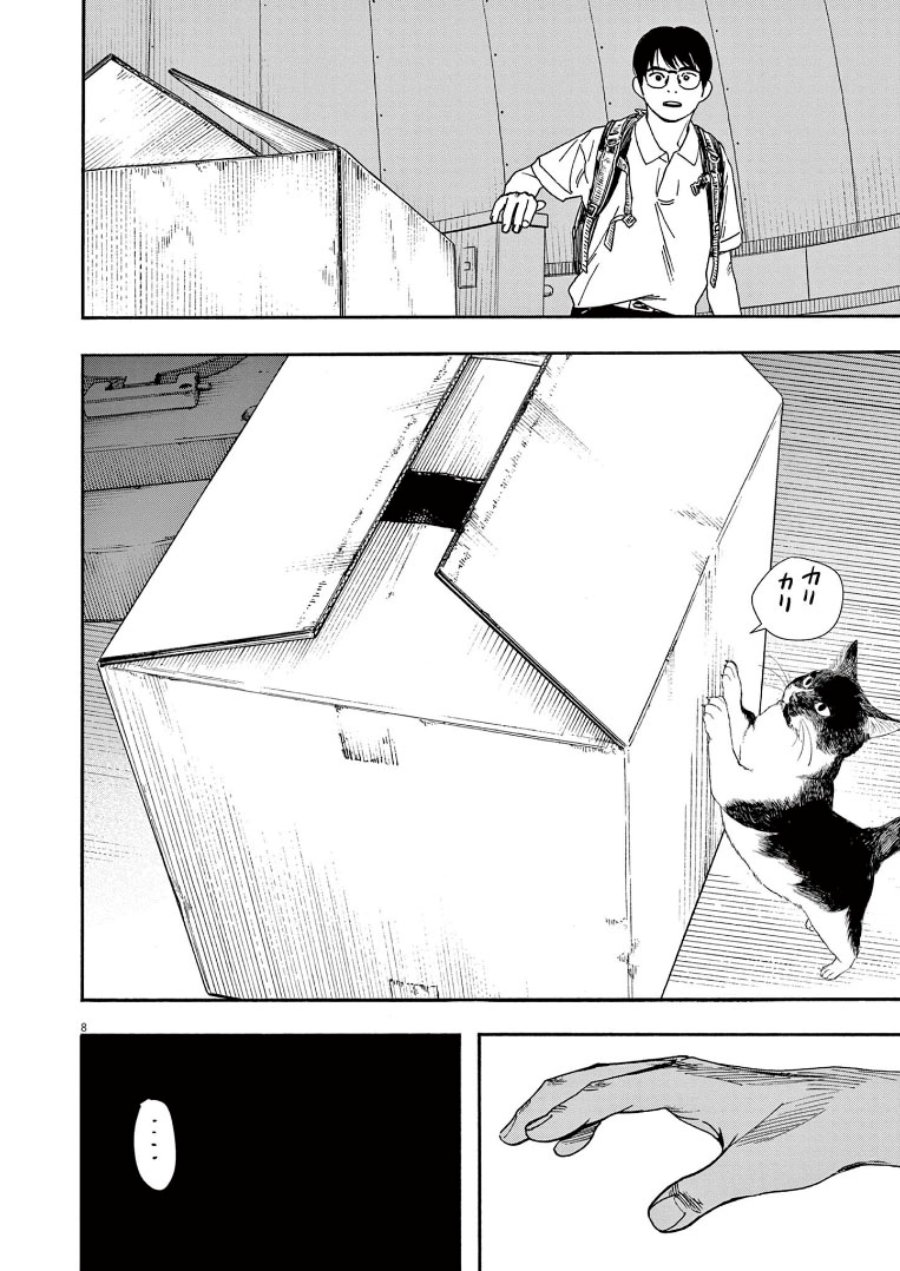 Insomniacs After School Chapter 57 Gambar 9