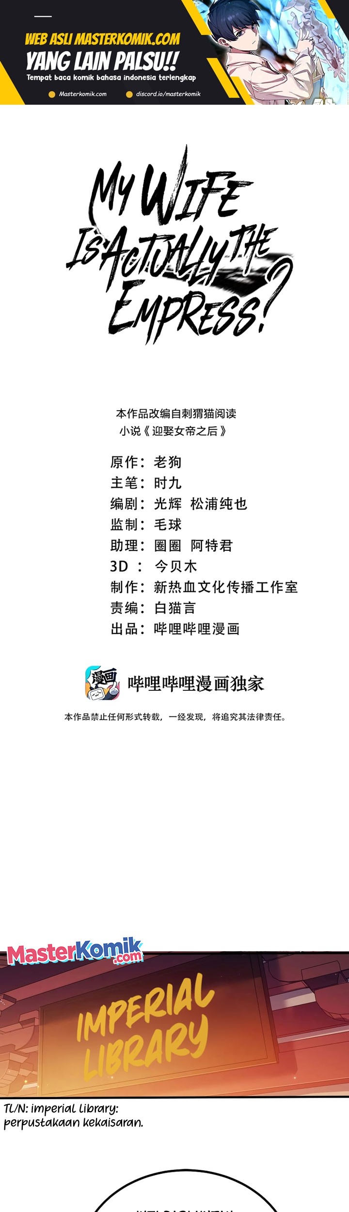 Baca  My Lady Is Actually the Empress? Chapter 122 Gambar 2