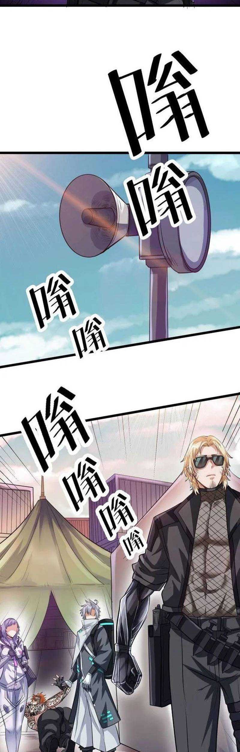 Beast Tamer: It All Starts With Mythical Rank Talent Chapter 34 Gambar 16
