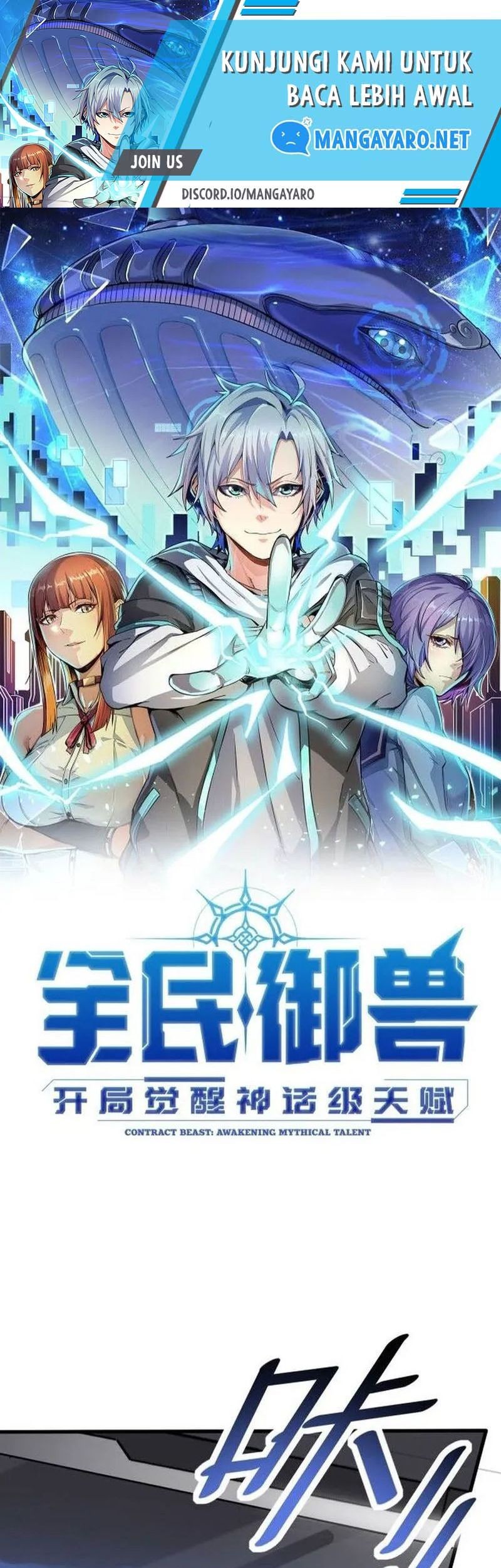 Baca Manhua Beast Tamer: It All Starts With Mythical Rank Talent Chapter 33 Gambar 2