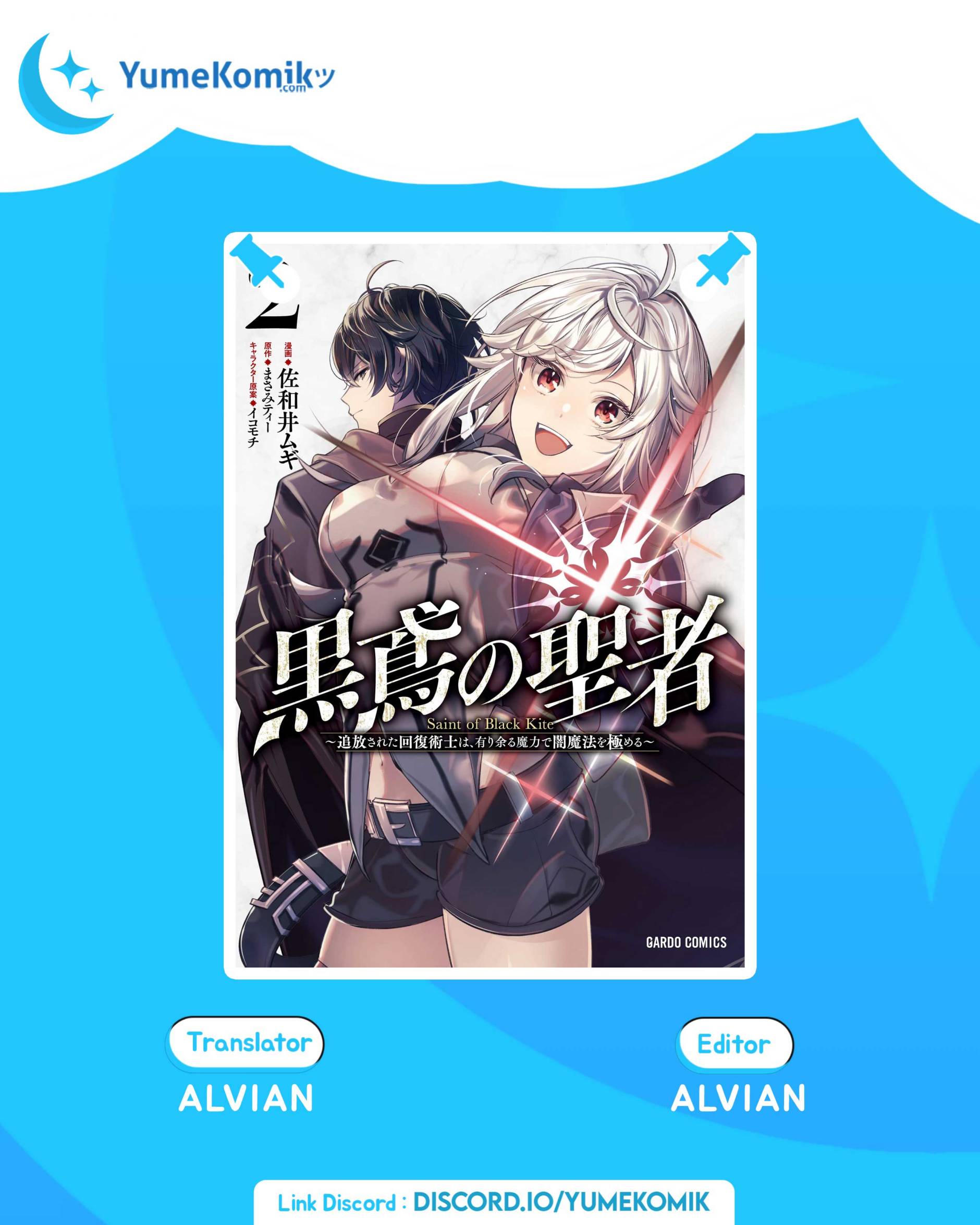 Baca Komik Saint of Black Kite The Banished Healer Masters Dark Magic With Abundant Magical Power Chapter 14 Gambar 1