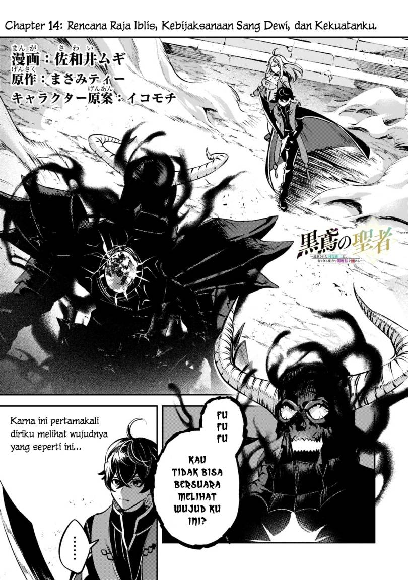 Baca Saint of Black Kite The Banished Healer Masters Dark Magic With Abundant Magical Power Chapter 14 Gambar 2