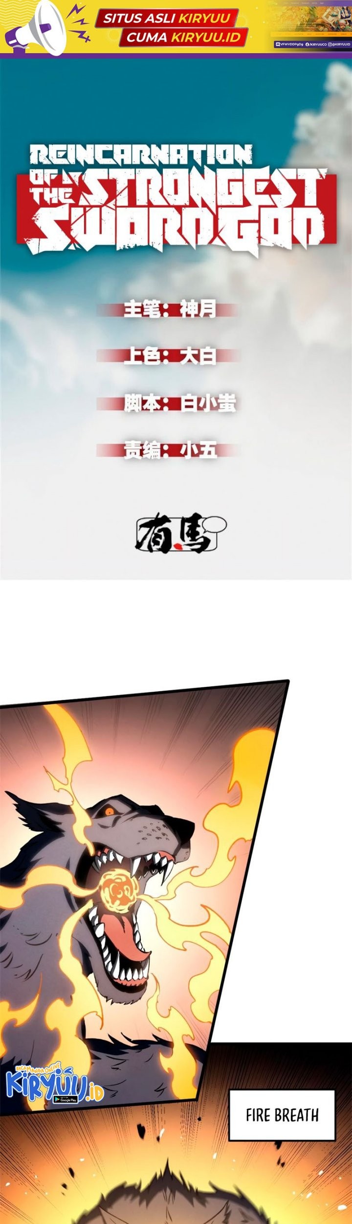 Baca Reincarnation Of The Strongest Sword God Chapter 48 Gambar 2