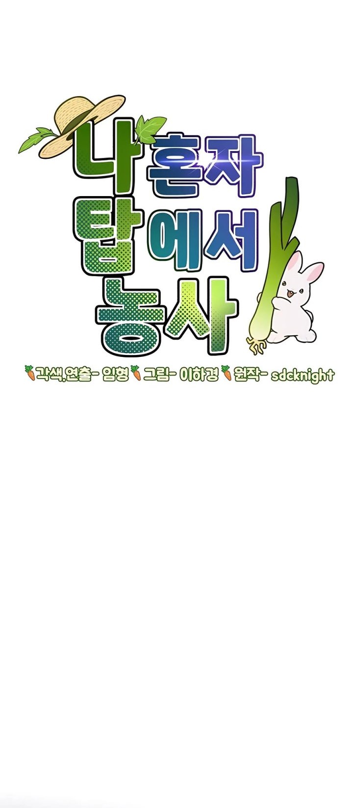 Solo Farming In The Tower Chapter 18 Gambar 42