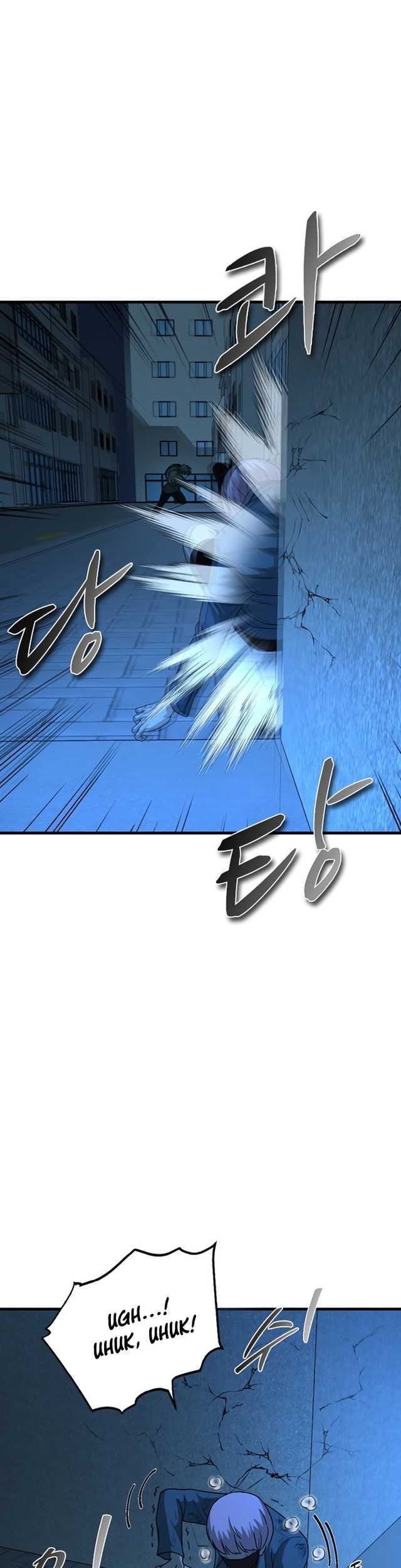 Decide to Be a Villain Chapter 14 Gambar 14
